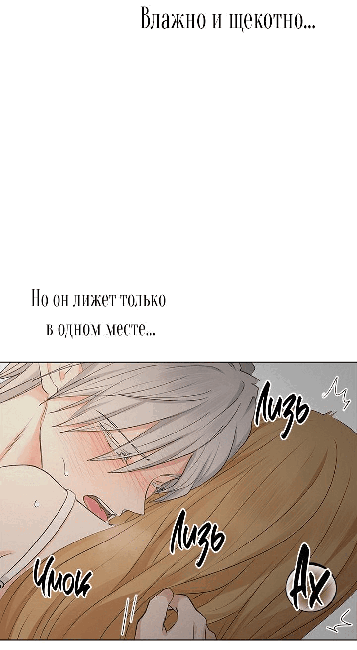 Манга Сношение эльфов - Глава 7 Страница 8
