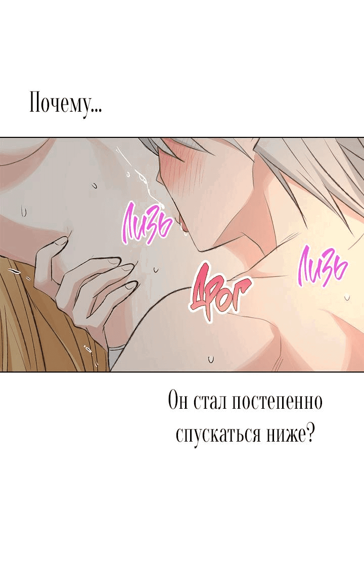 Манга Сношение эльфов - Глава 7 Страница 39