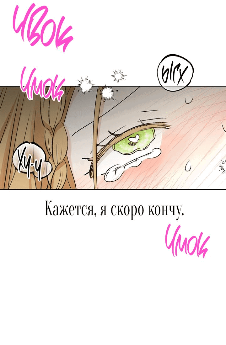 Манга Сношение эльфов - Глава 7 Страница 21
