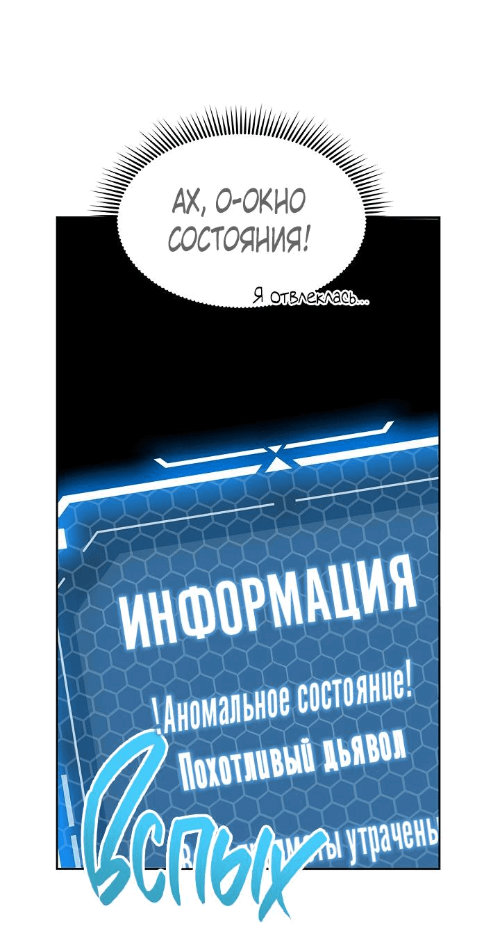 Манга Сношение эльфов - Глава 6 Страница 17