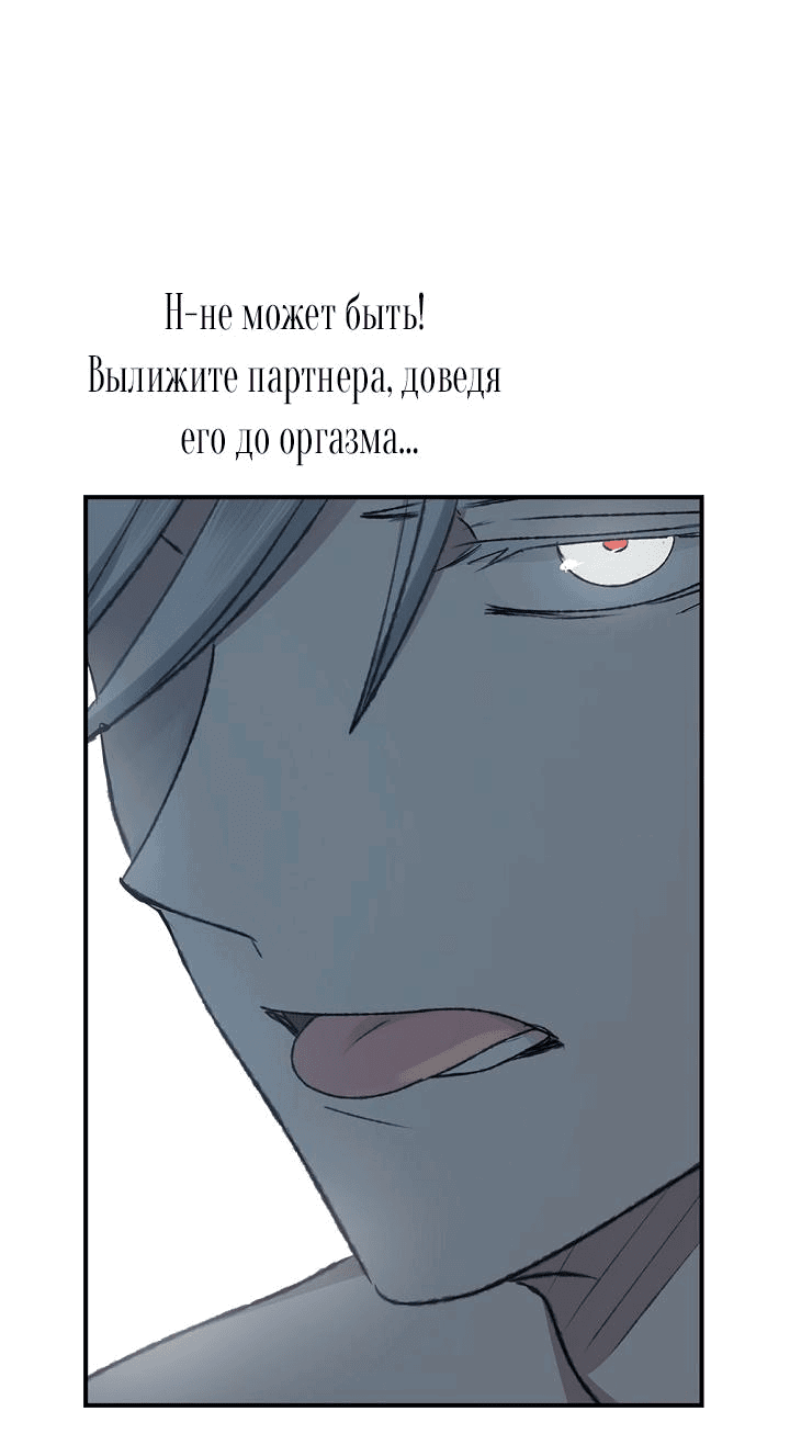 Манга Сношение эльфов - Глава 6 Страница 20