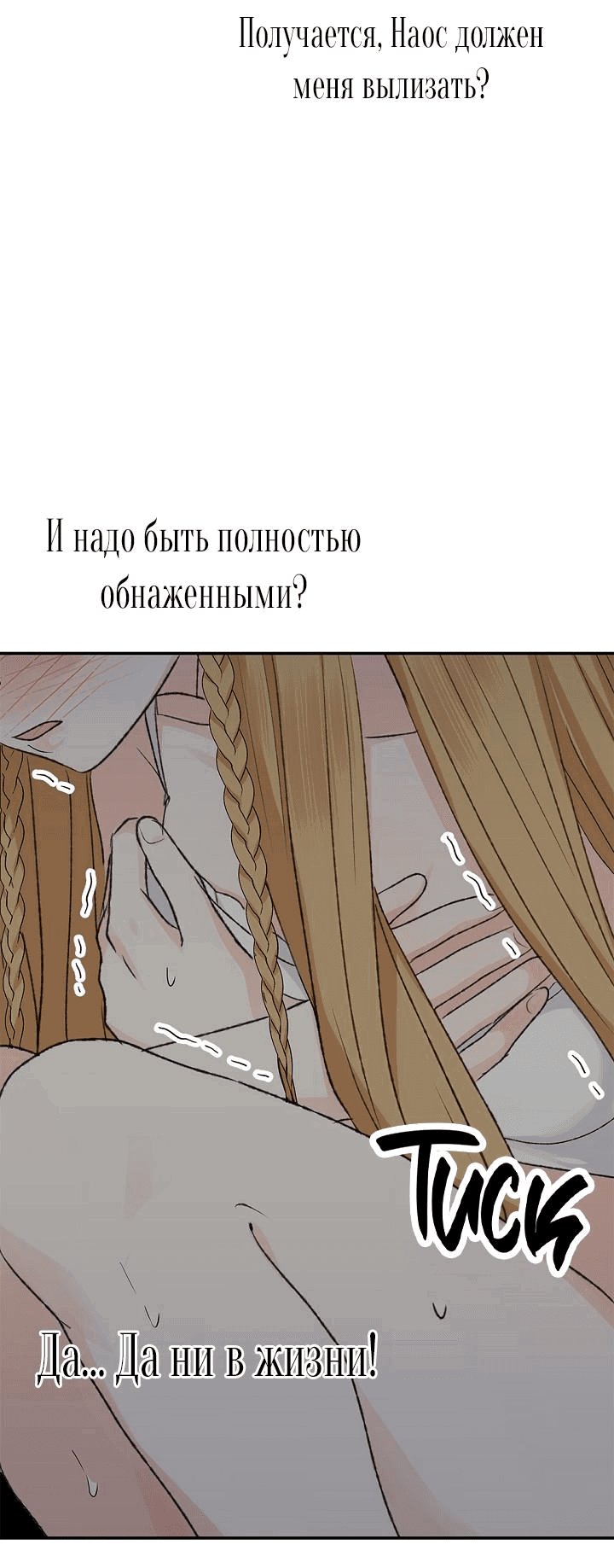Манга Сношение эльфов - Глава 6 Страница 21