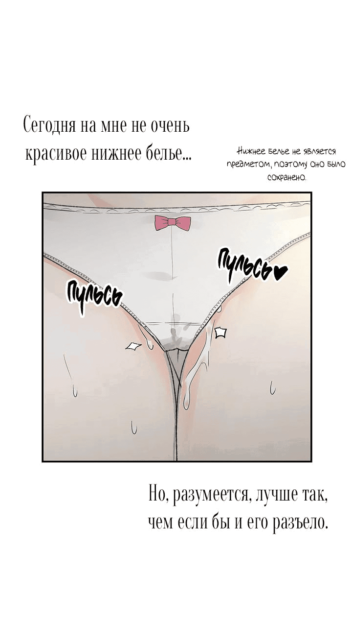 Манга Сношение эльфов - Глава 6 Страница 50