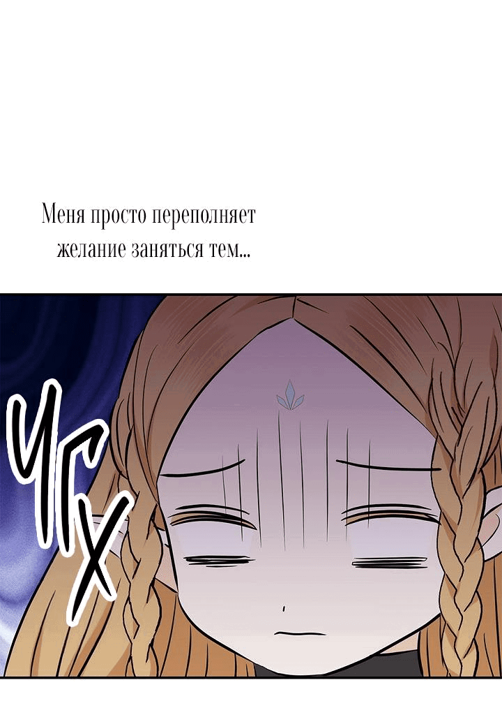 Манга Сношение эльфов - Глава 5 Страница 43