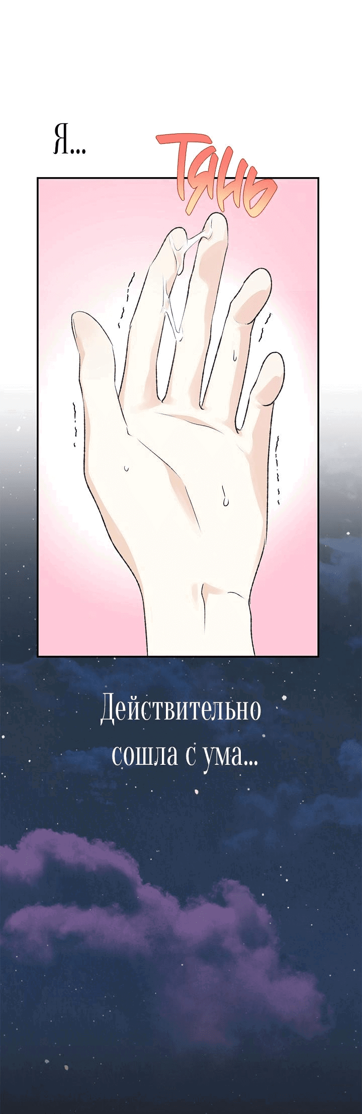 Манга Сношение эльфов - Глава 5 Страница 32