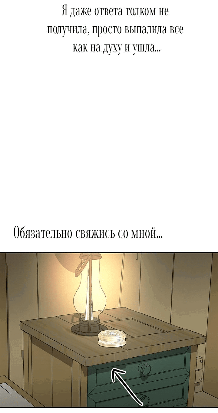 Манга Сношение эльфов - Глава 5 Страница 4