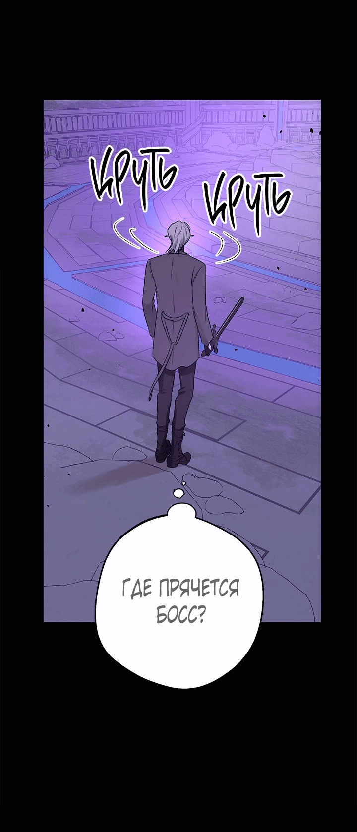 Манга Сношение эльфов - Глава 4 Страница 34