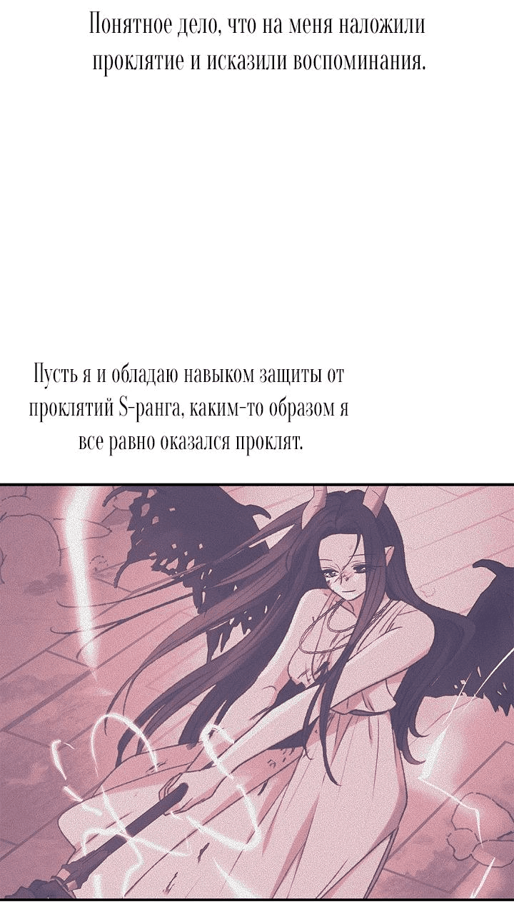 Манга Сношение эльфов - Глава 4 Страница 51