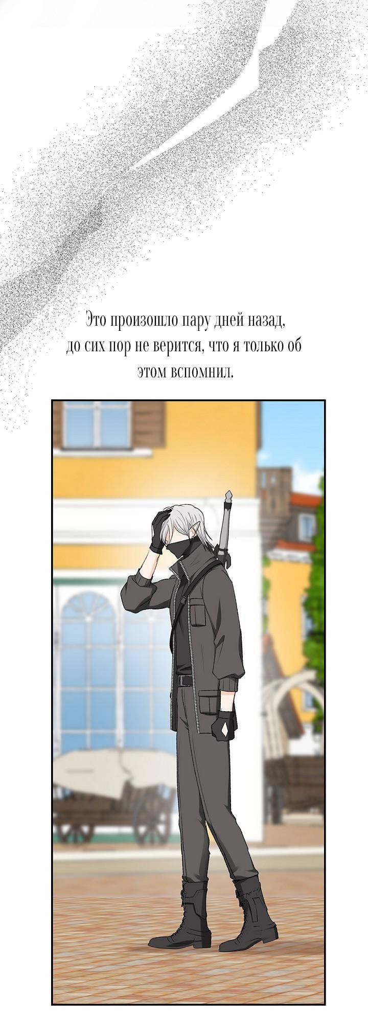 Манга Сношение эльфов - Глава 4 Страница 50