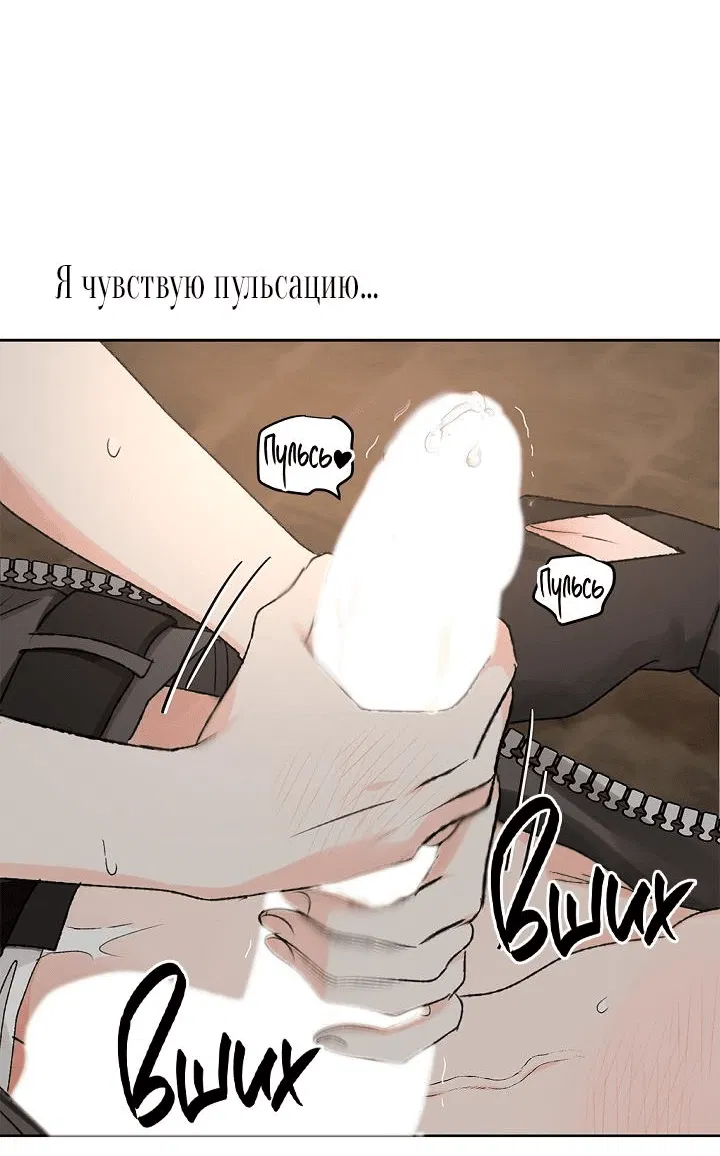 Манга Сношение эльфов - Глава 3 Страница 45