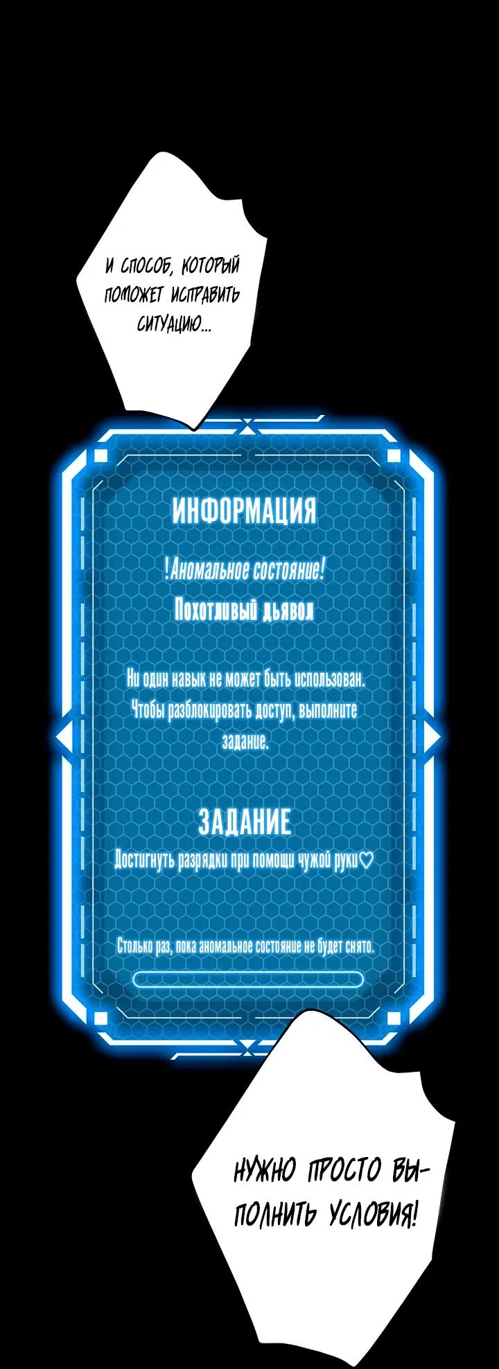 Манга Сношение эльфов - Глава 3 Страница 20