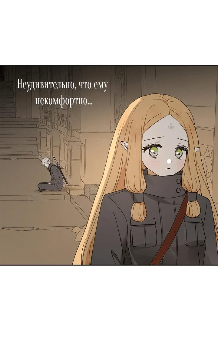 Манга Сношение эльфов - Глава 2 Страница 47