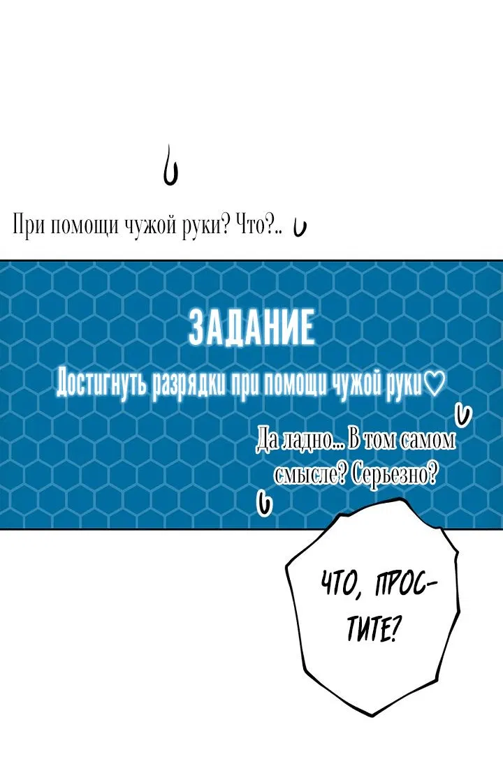 Манга Сношение эльфов - Глава 2 Страница 33