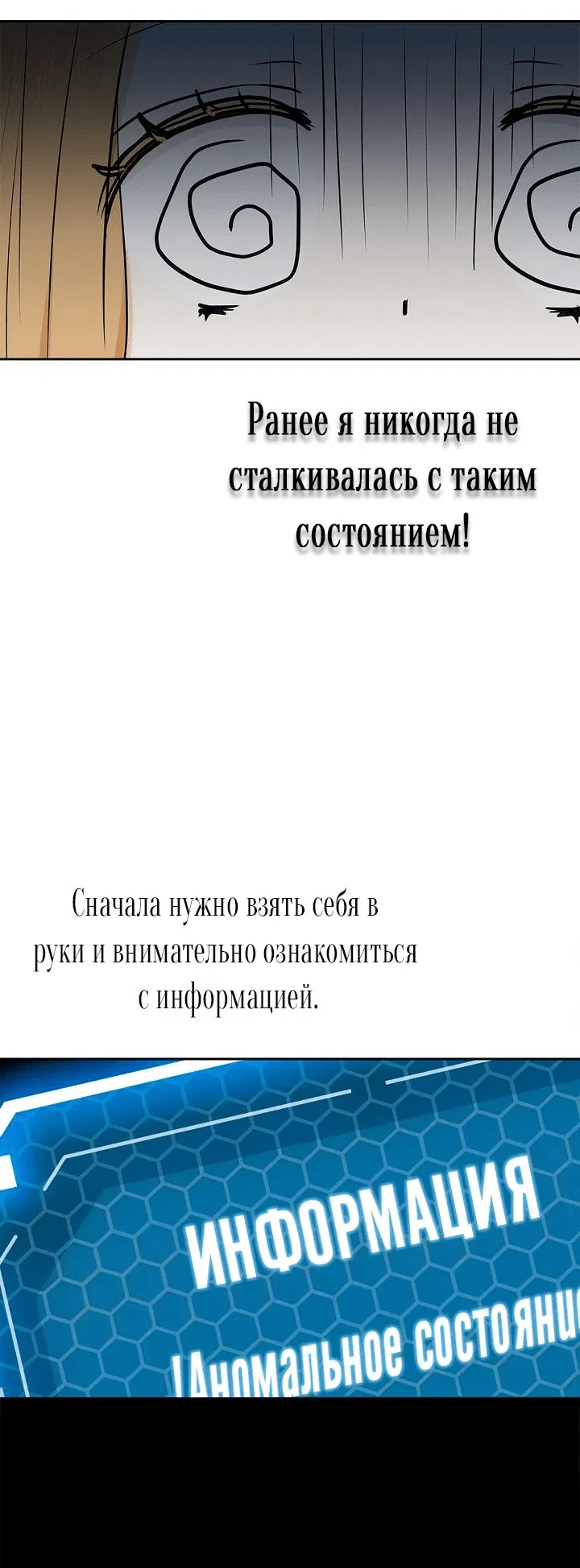 Манга Сношение эльфов - Глава 2 Страница 30