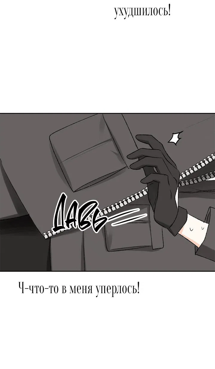 Манга Сношение эльфов - Глава 2 Страница 64