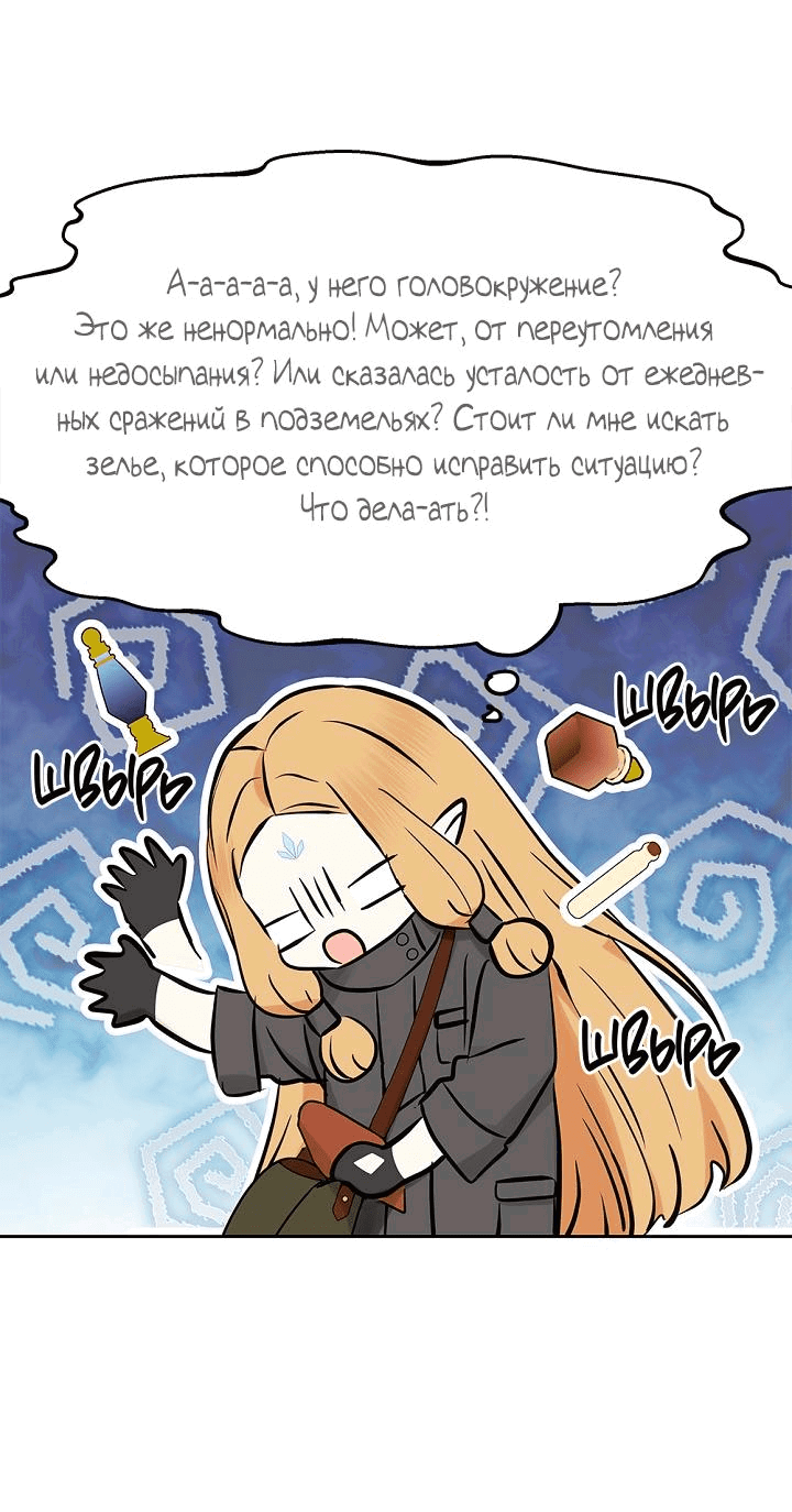 Манга Сношение эльфов - Глава 2 Страница 20