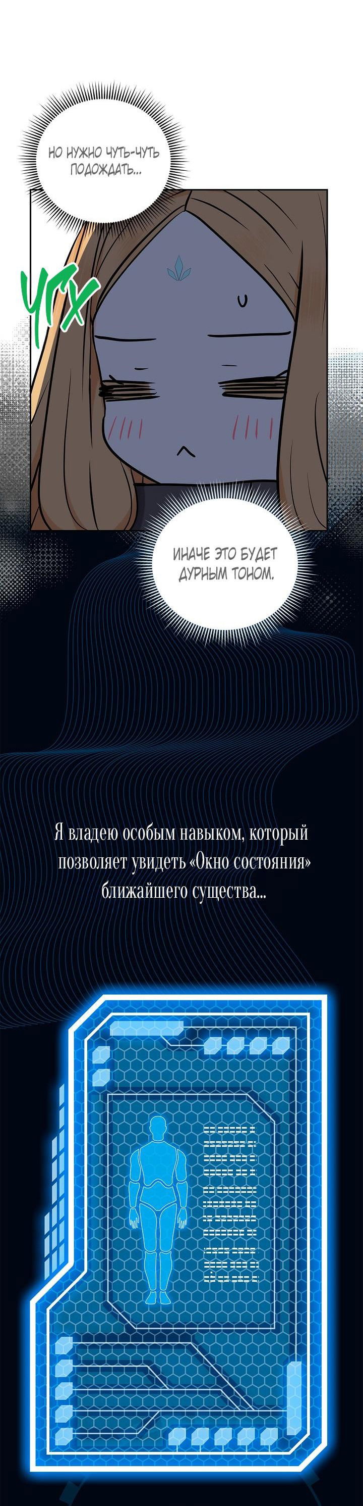 Манга Сношение эльфов - Глава 2 Страница 13