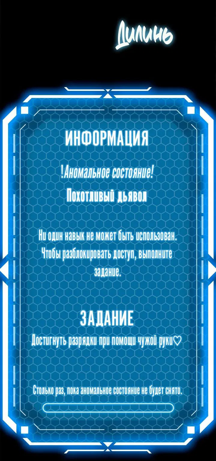 Манга Сношение эльфов - Глава 2 Страница 31