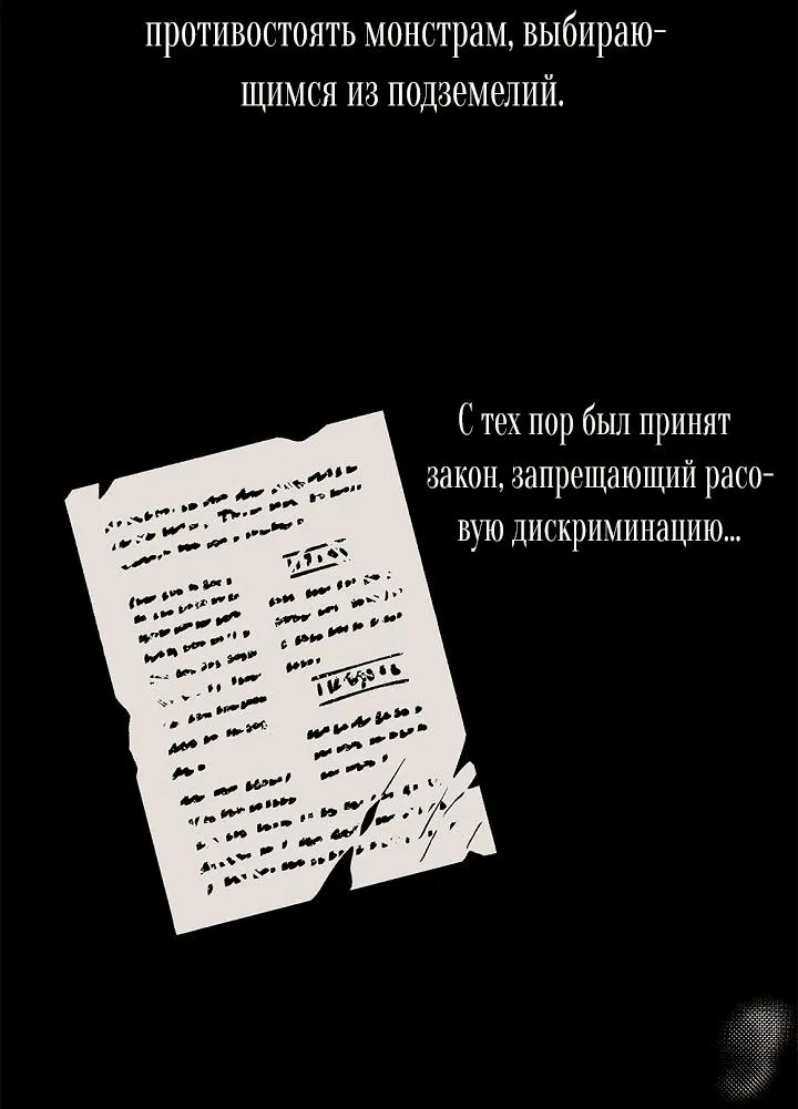 Манга Сношение эльфов - Глава 1 Страница 34