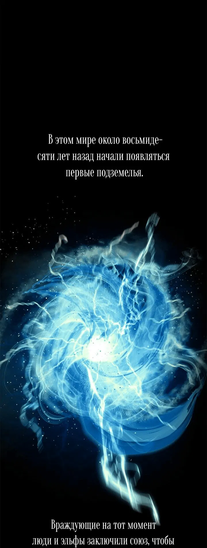 Манга Сношение эльфов - Глава 1 Страница 33