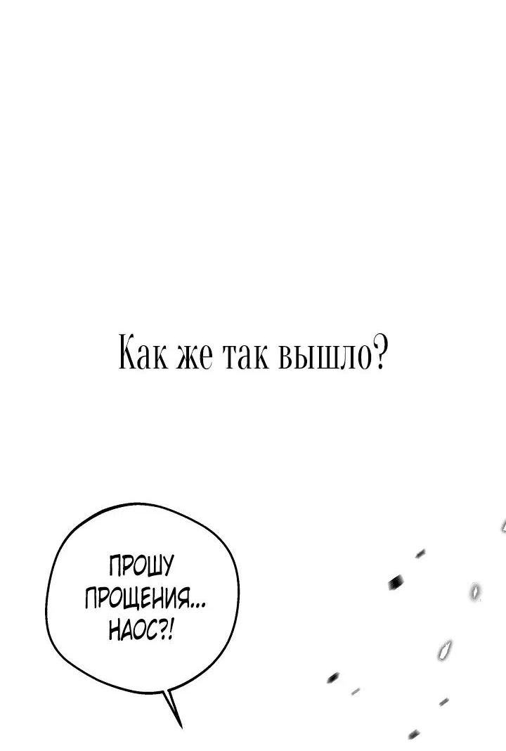 Манга Сношение эльфов - Глава 1 Страница 3