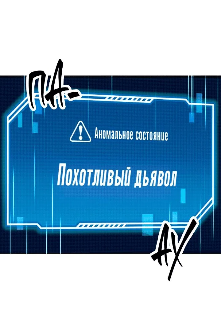 Манга Сношение эльфов - Глава 1 Страница 23