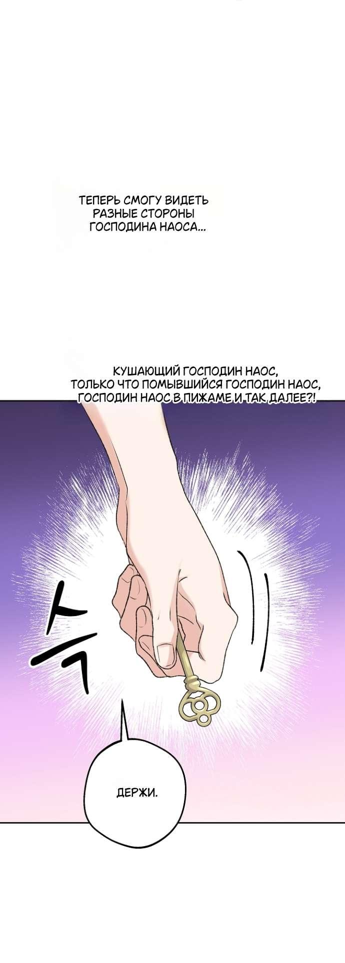 Манга Сношение эльфов - Глава 43 Страница 44