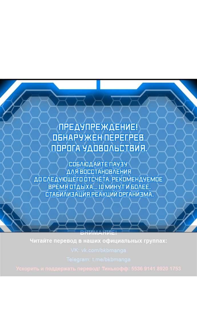 Манга Сношение эльфов - Глава 42 Страница 1