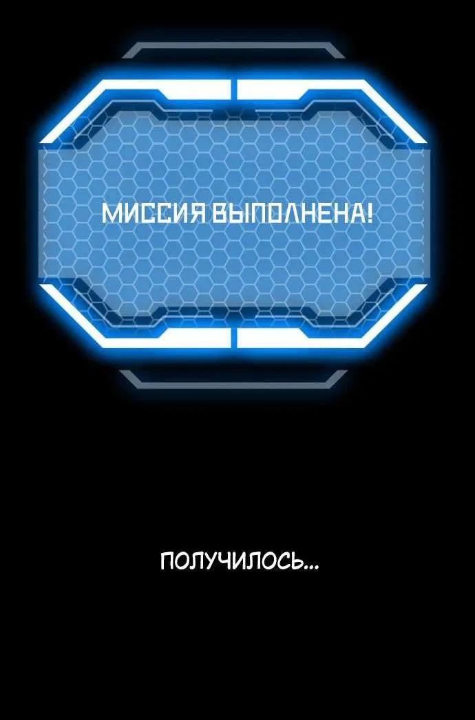 Манга Сношение эльфов - Глава 42 Страница 77