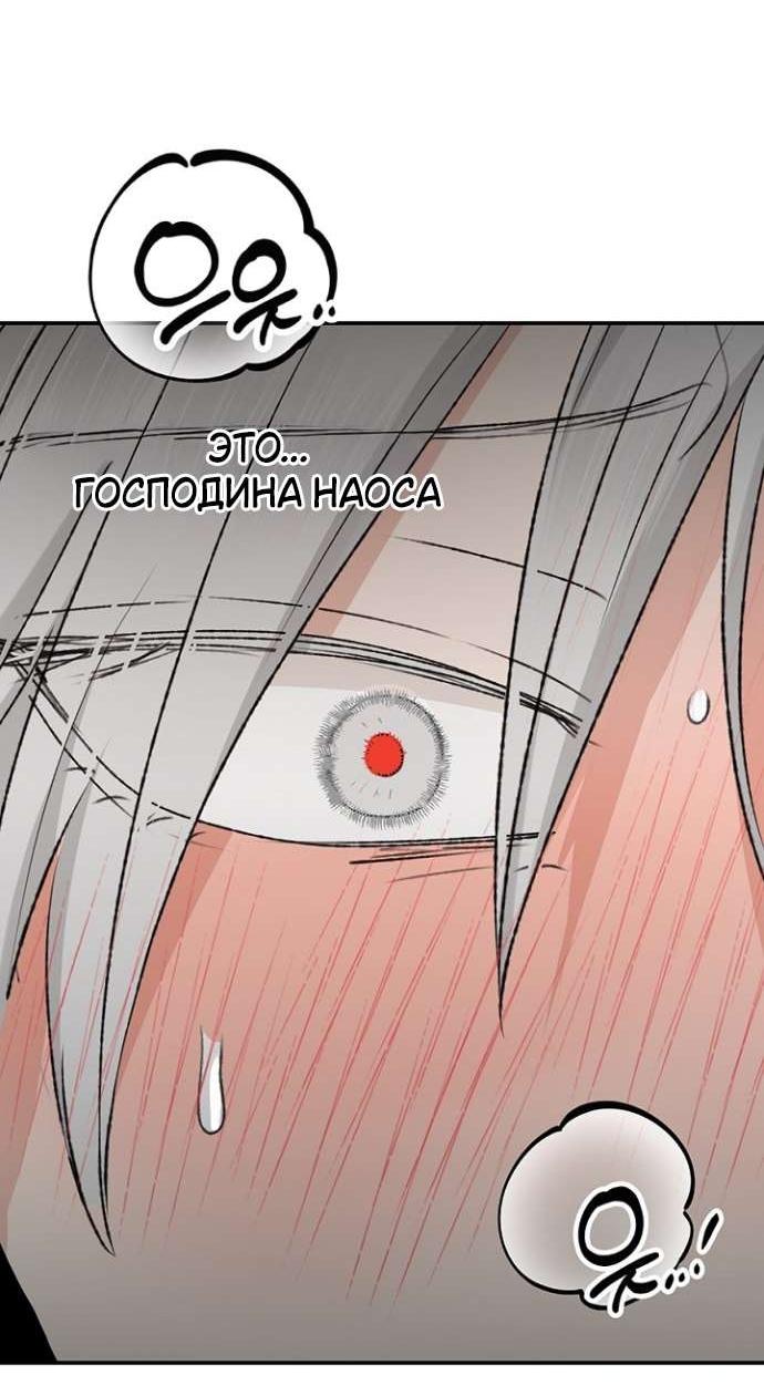 Манга Сношение эльфов - Глава 42 Страница 44