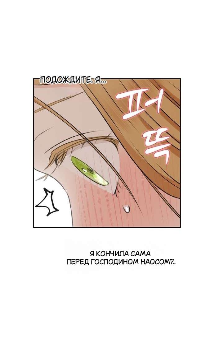 Манга Сношение эльфов - Глава 42 Страница 50