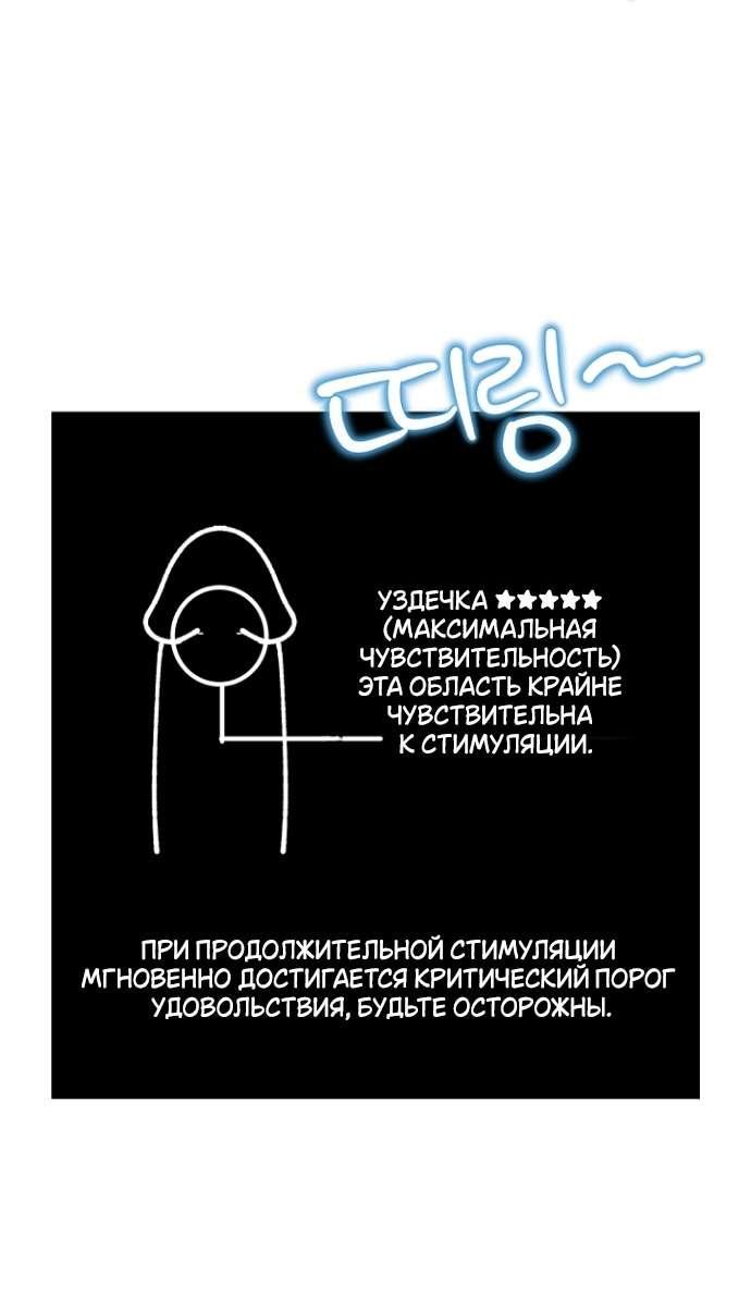 Манга Сношение эльфов - Глава 41 Страница 24