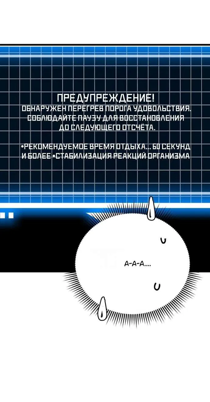 Манга Сношение эльфов - Глава 41 Страница 34