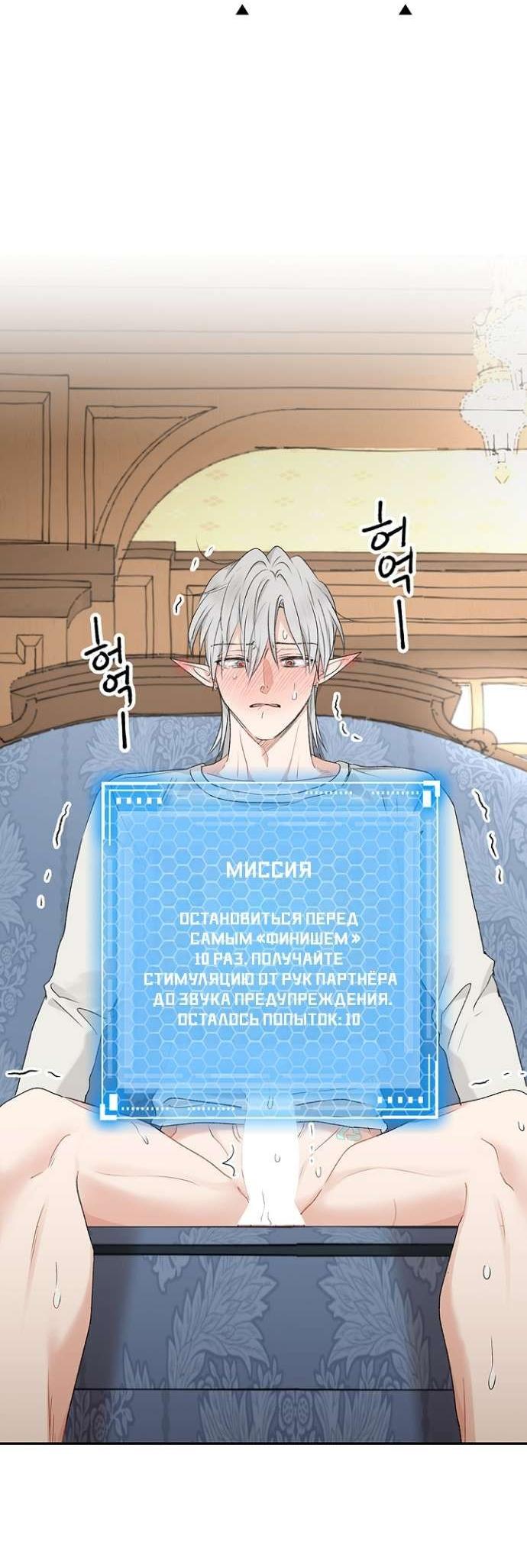Манга Сношение эльфов - Глава 40 Страница 54