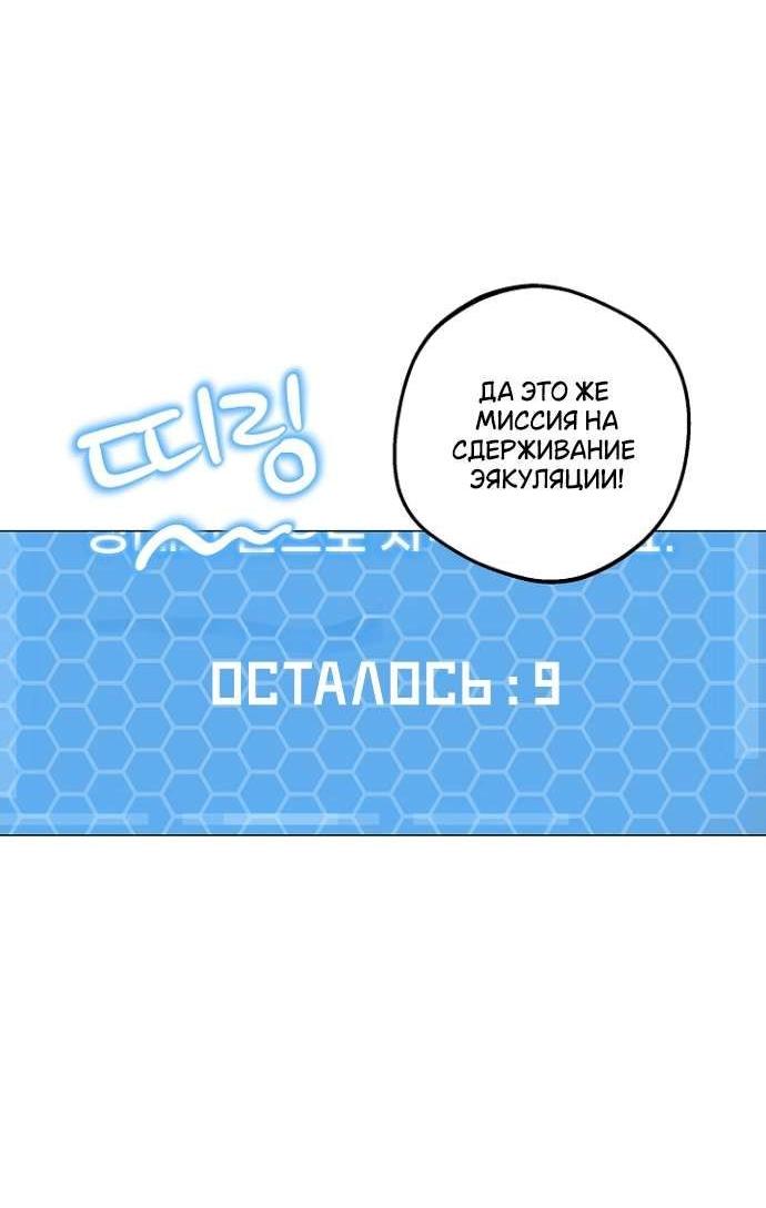 Манга Сношение эльфов - Глава 40 Страница 72