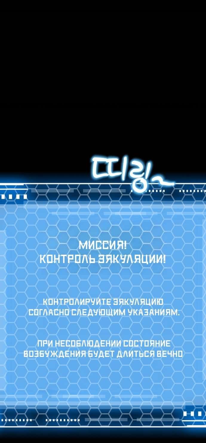 Манга Сношение эльфов - Глава 40 Страница 46