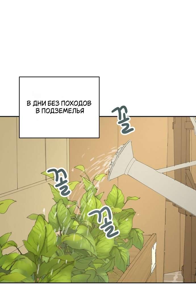 Манга Сношение эльфов - Глава 39 Страница 1