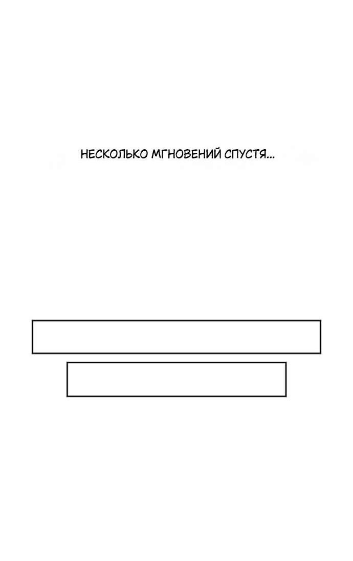 Манга Сношение эльфов - Глава 38 Страница 11