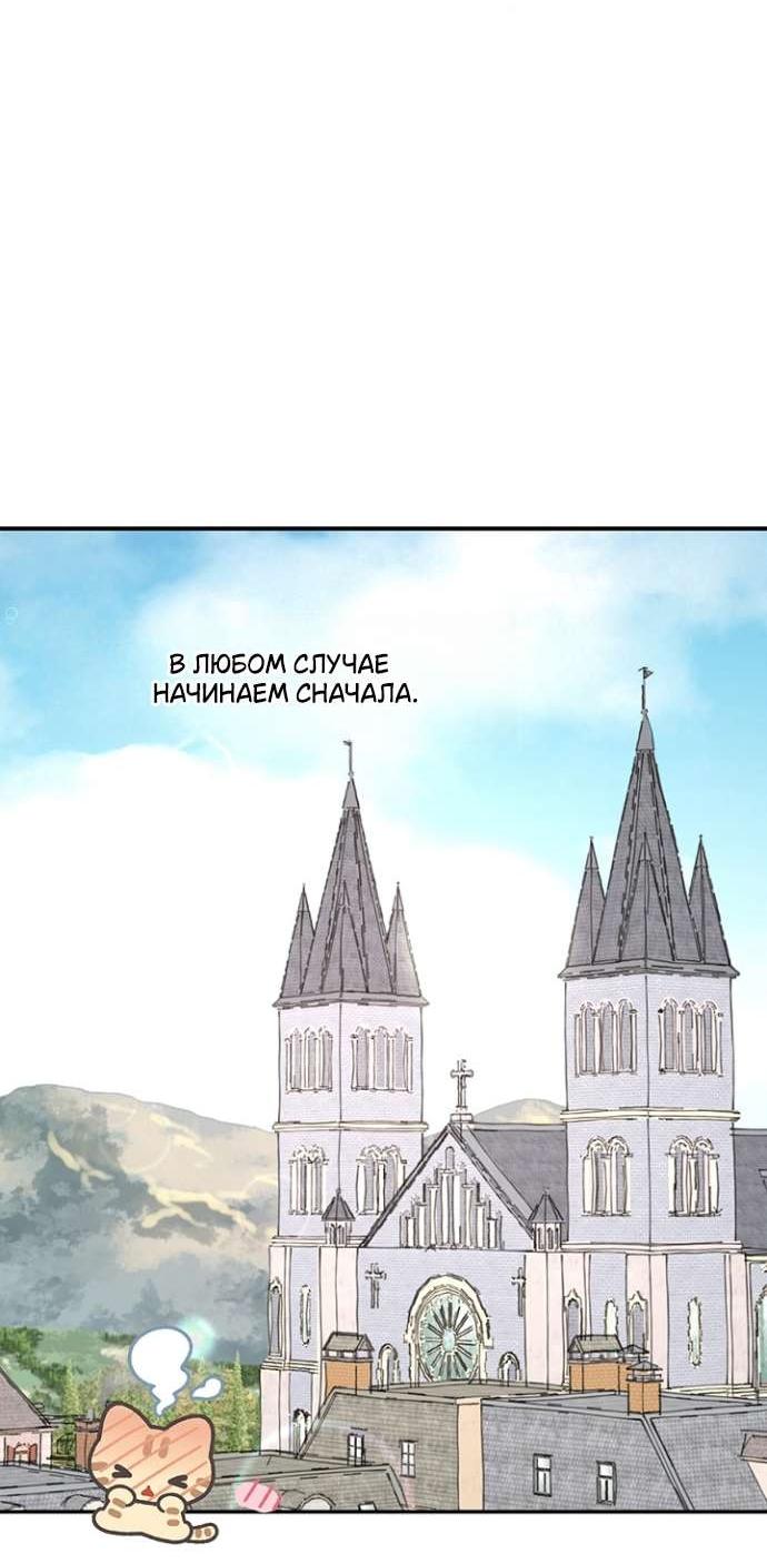 Манга Сношение эльфов - Глава 38 Страница 73