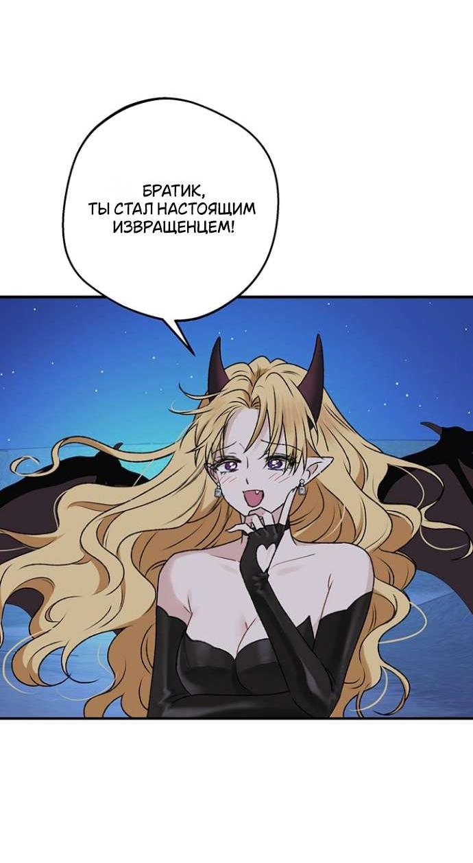 Манга Сношение эльфов - Глава 47 Страница 15