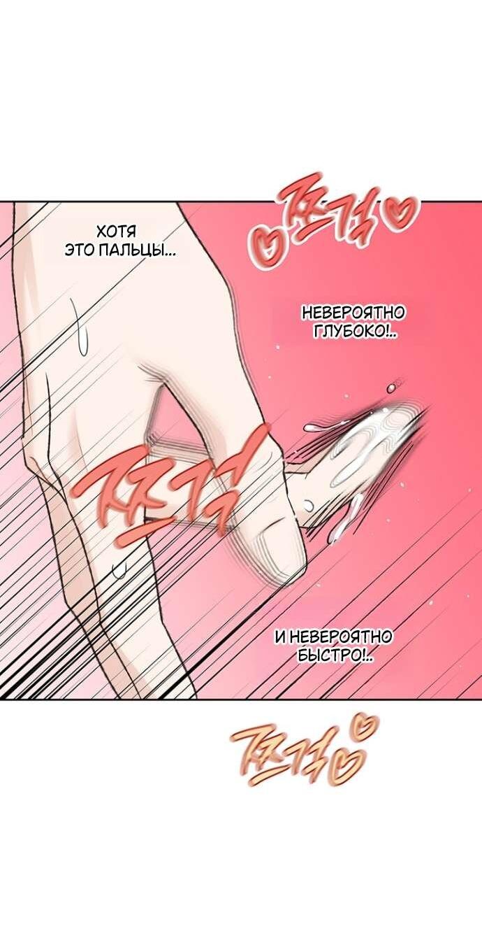 Манга Сношение эльфов - Глава 46 Страница 71