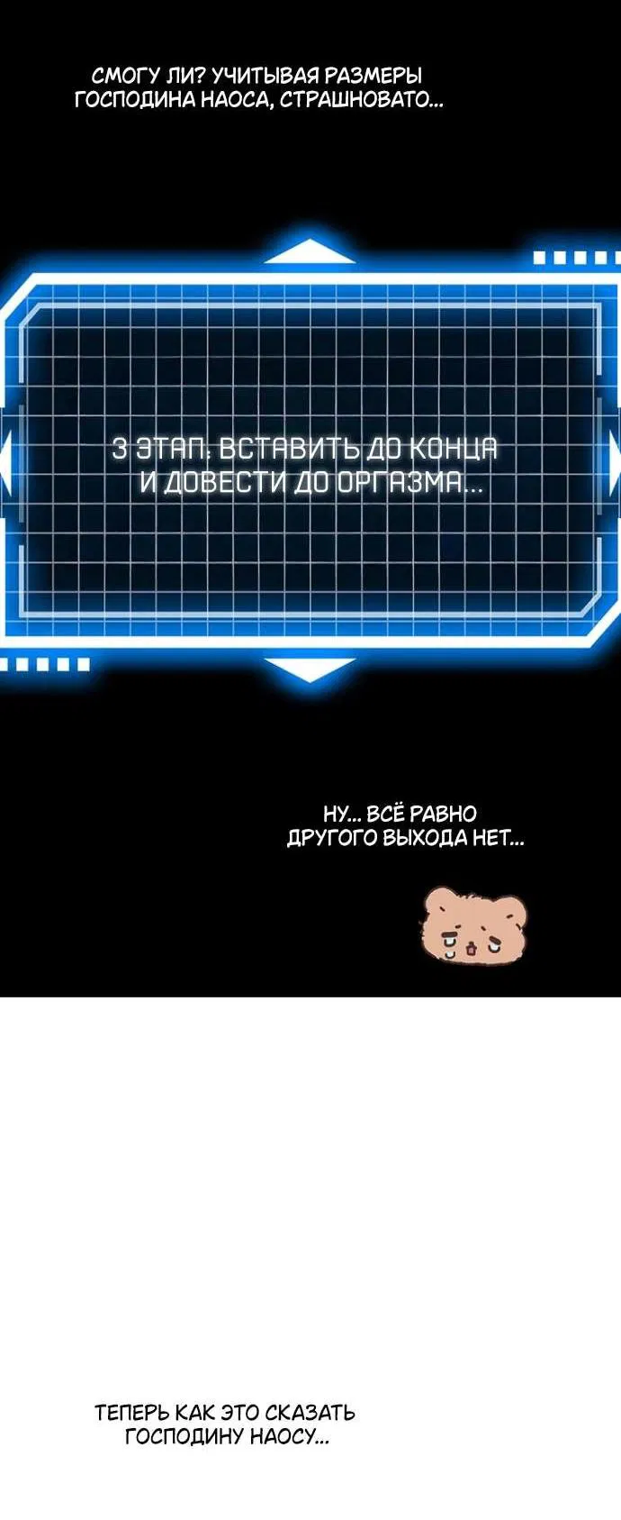 Манга Сношение эльфов - Глава 45 Страница 14