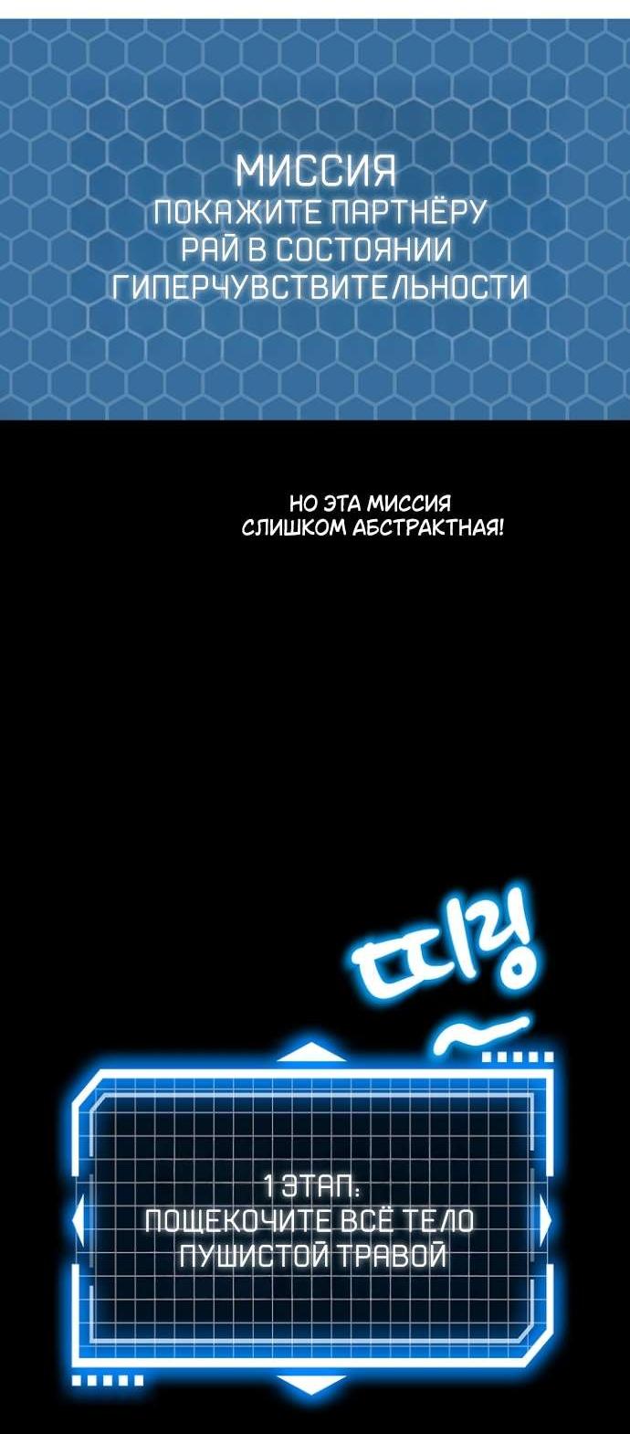 Манга Сношение эльфов - Глава 45 Страница 11