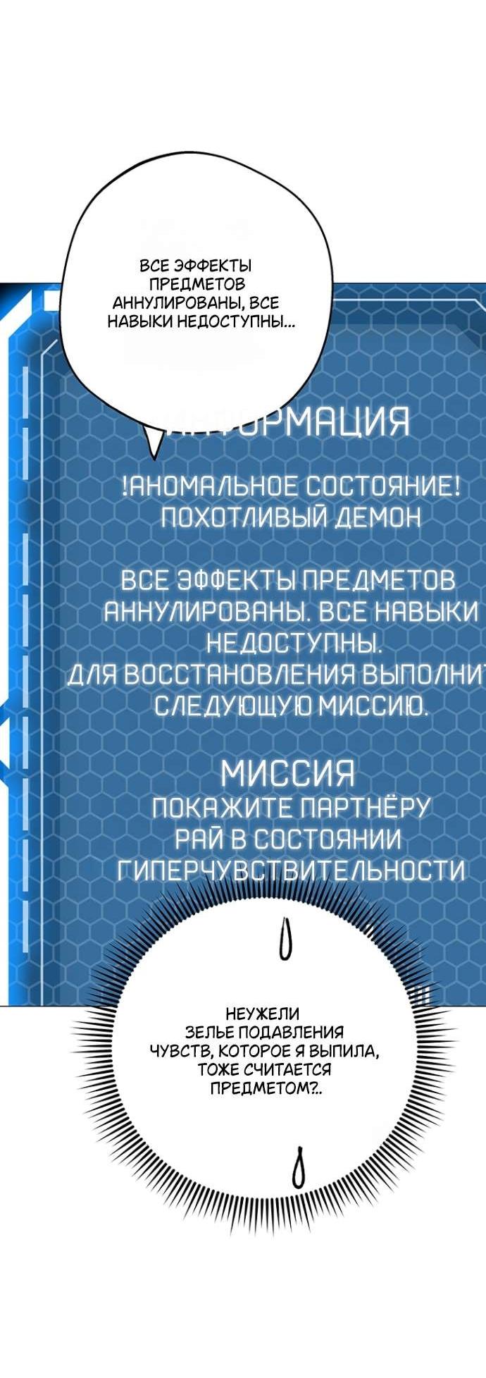 Манга Сношение эльфов - Глава 45 Страница 5