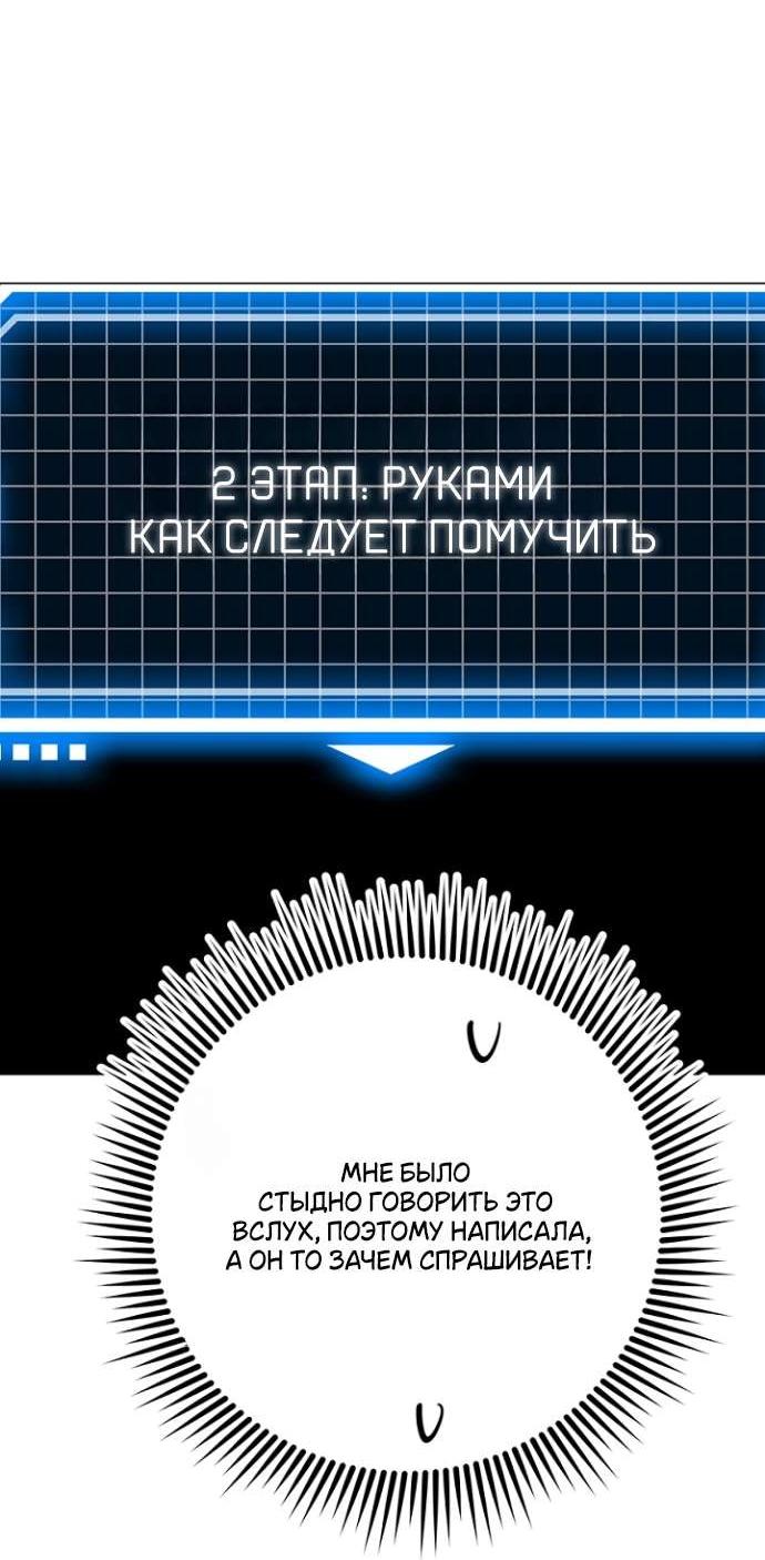 Манга Сношение эльфов - Глава 45 Страница 73