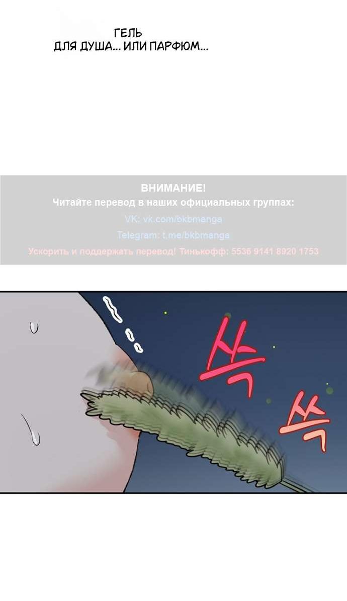 Манга Сношение эльфов - Глава 45 Страница 45
