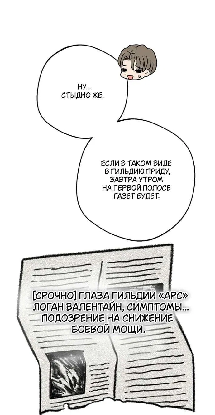 Манга Сношение эльфов - Глава 51 Страница 38