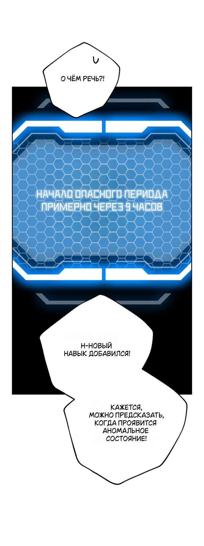 Манга Сношение эльфов - Глава 50 Страница 64