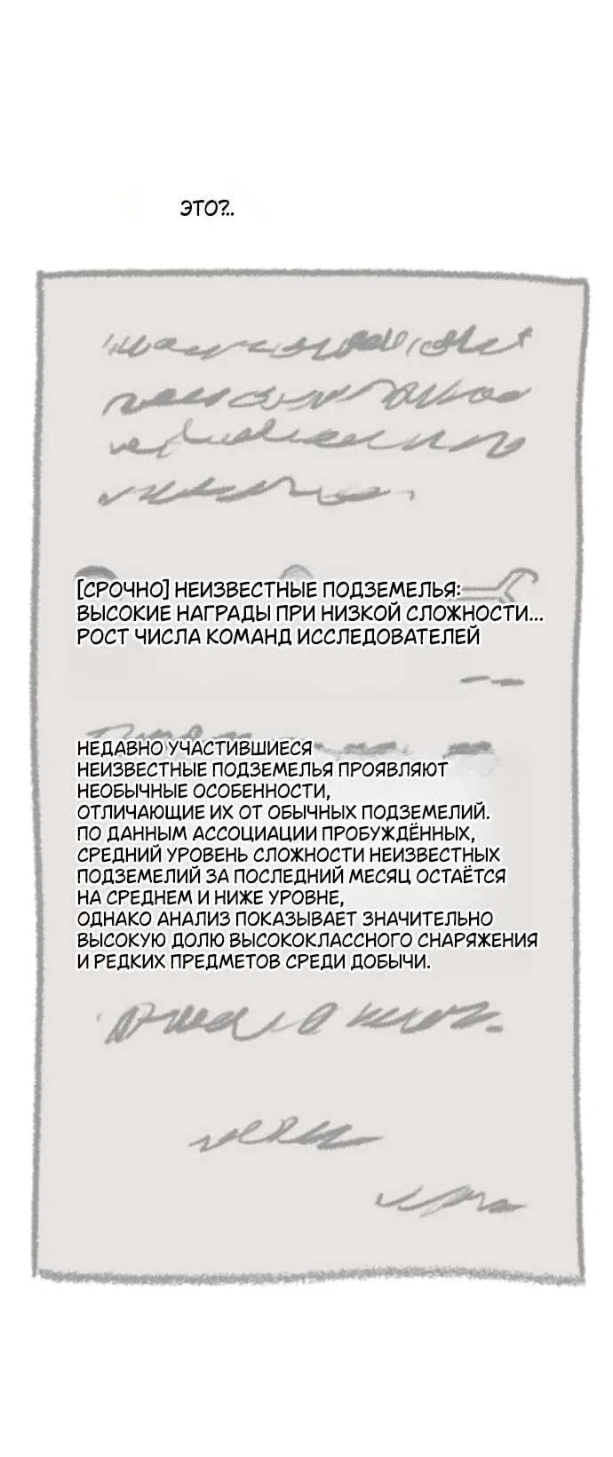 Манга Сношение эльфов - Глава 50 Страница 54