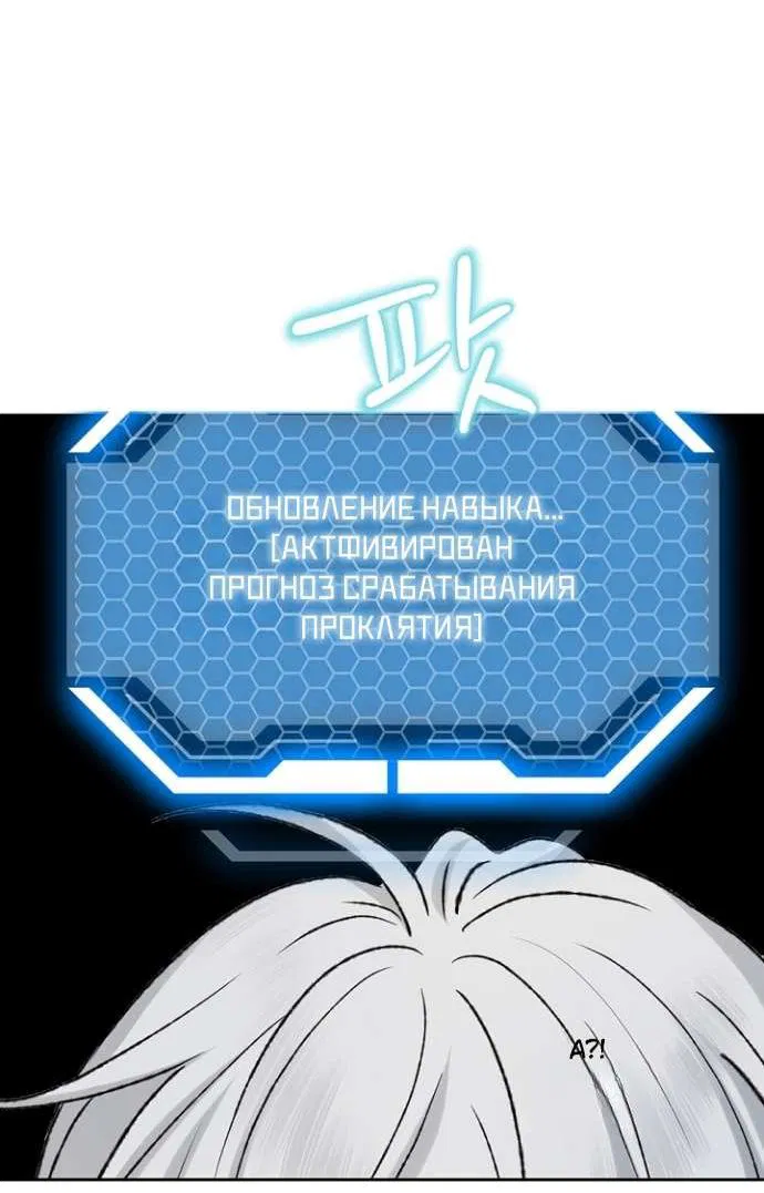 Манга Сношение эльфов - Глава 50 Страница 62